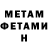 Первитин Methamphetamine KACATKA OKEAN